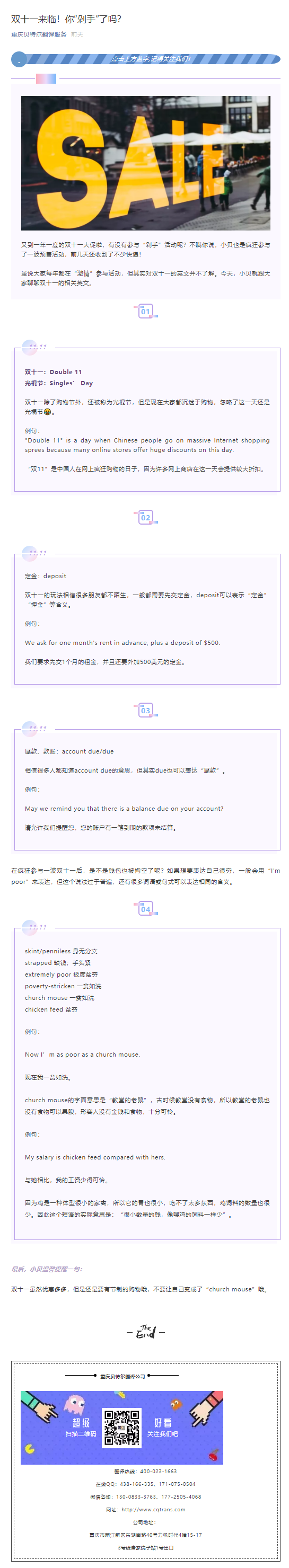 雙十一來臨！你“剁手”了嗎？_看圖王.png