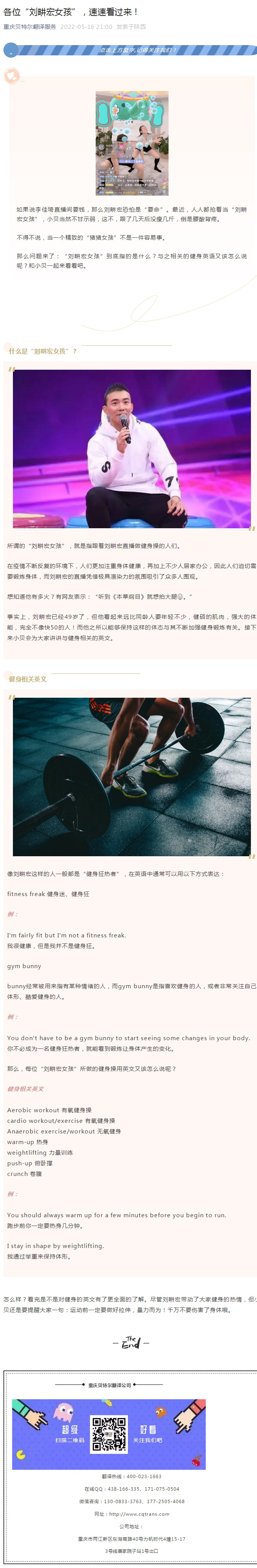各位“劉畊宏女孩”，速速看過(guò)來(lái)！_看圖王.jpg