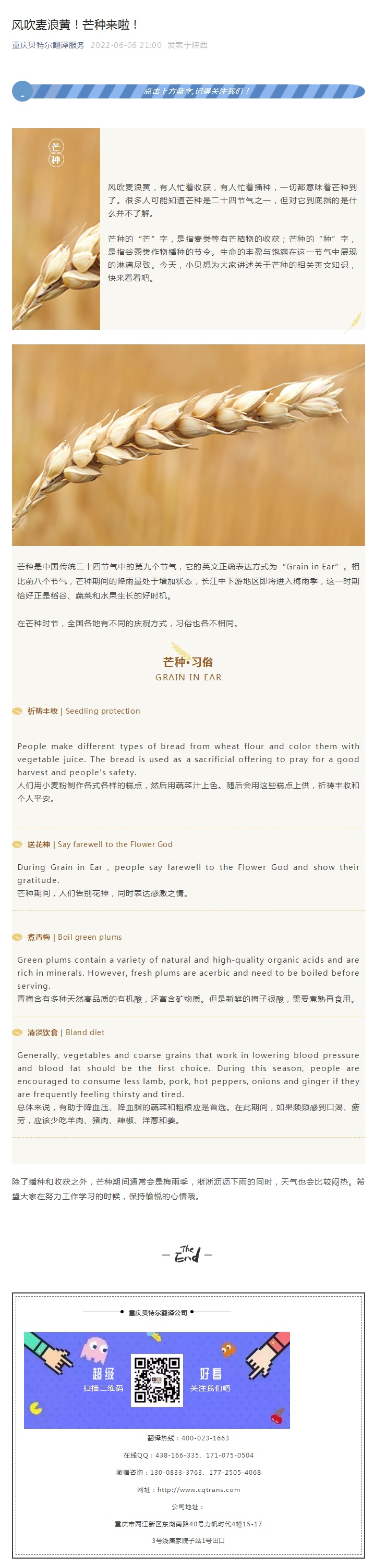風(fēng)吹麥浪黃！芒種來啦！_看圖王.jpg