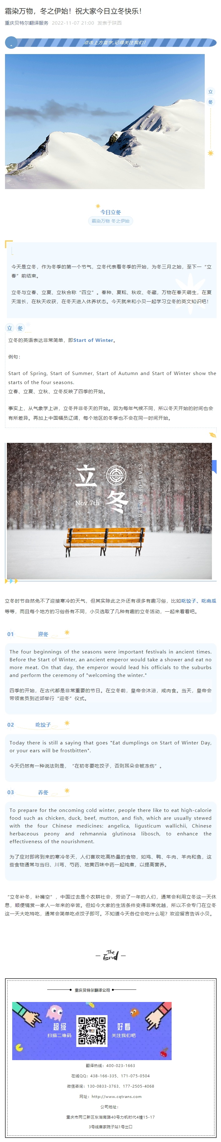 霜染萬(wàn)物，冬之伊始！祝大家今日立冬快樂(lè)！_看圖王.jpg
