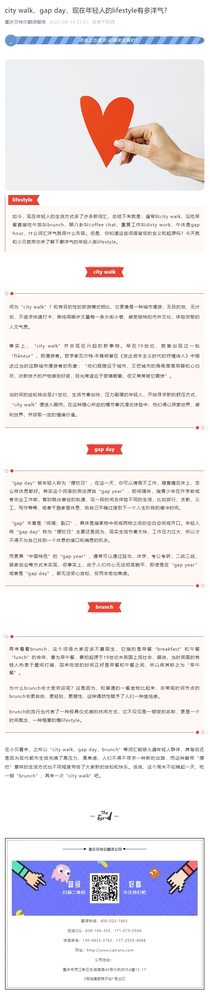 city walk、gap day，現(xiàn)在年輕人的lifestyle有多洋氣？_看圖王.jpg