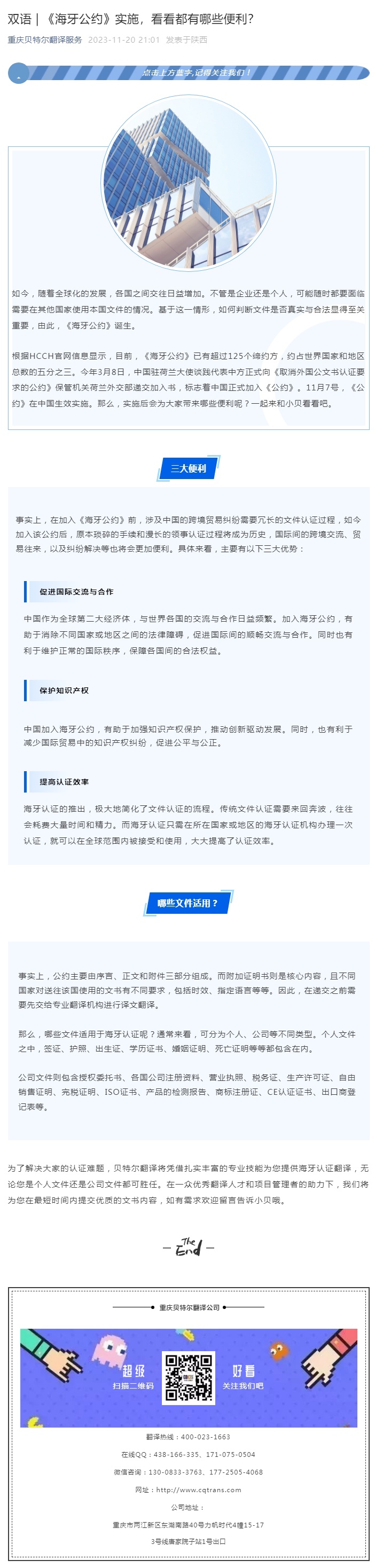 雙語 _ 《海牙公約》實施，看看都有哪些便利？_看圖王.jpg