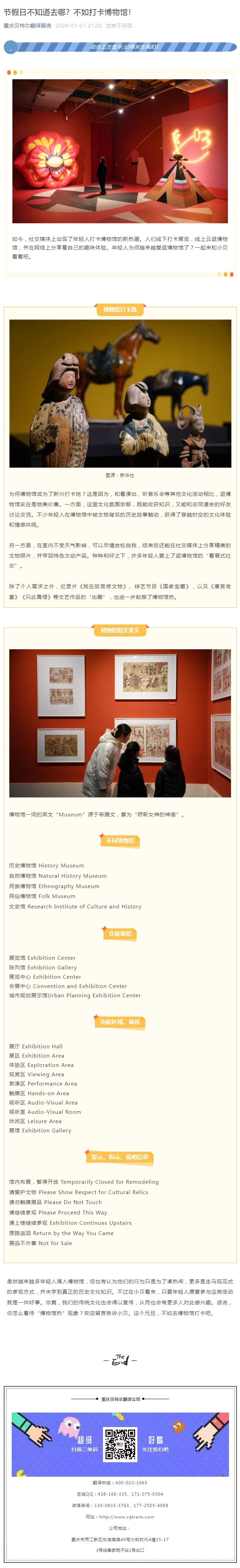 節(jié)假日不知道去哪？不如打卡博物館！_看圖王.jpg
