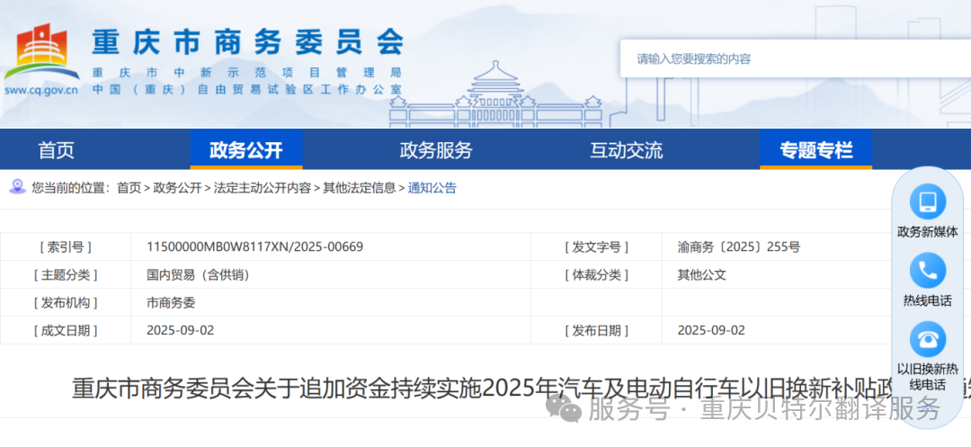 微信圖片_2025-09-09_134756_756.png